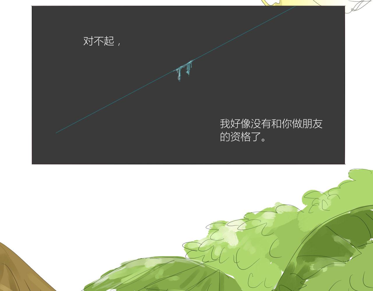 《无效镜像世界》说谎 第26页