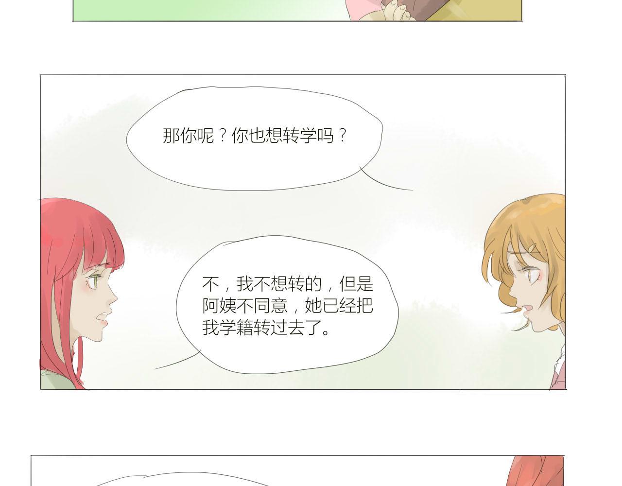 《无效镜像世界》说谎 第33页