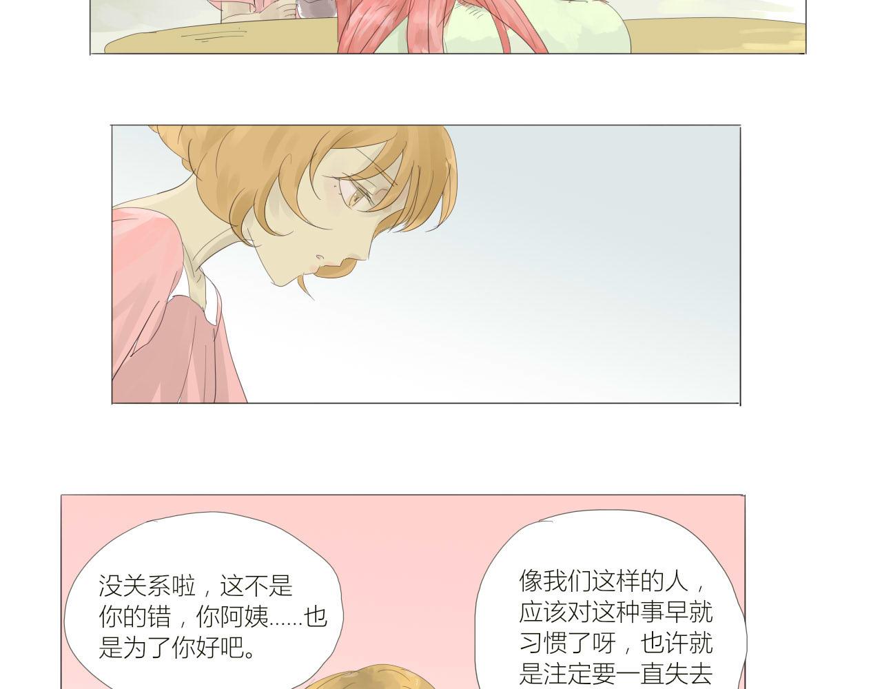 《无效镜像世界》说谎 第35页