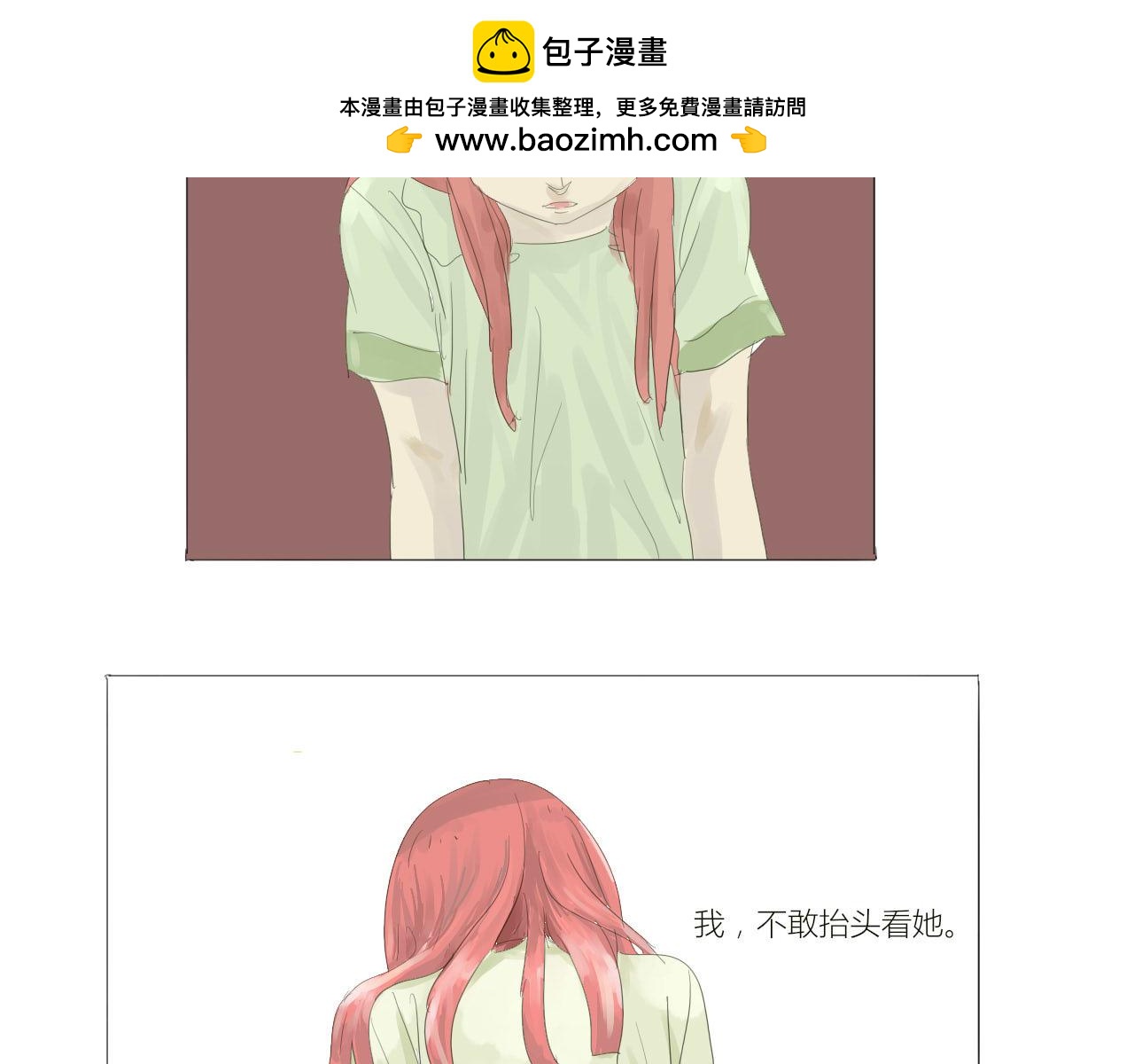 《无效镜像世界》说谎 第37页