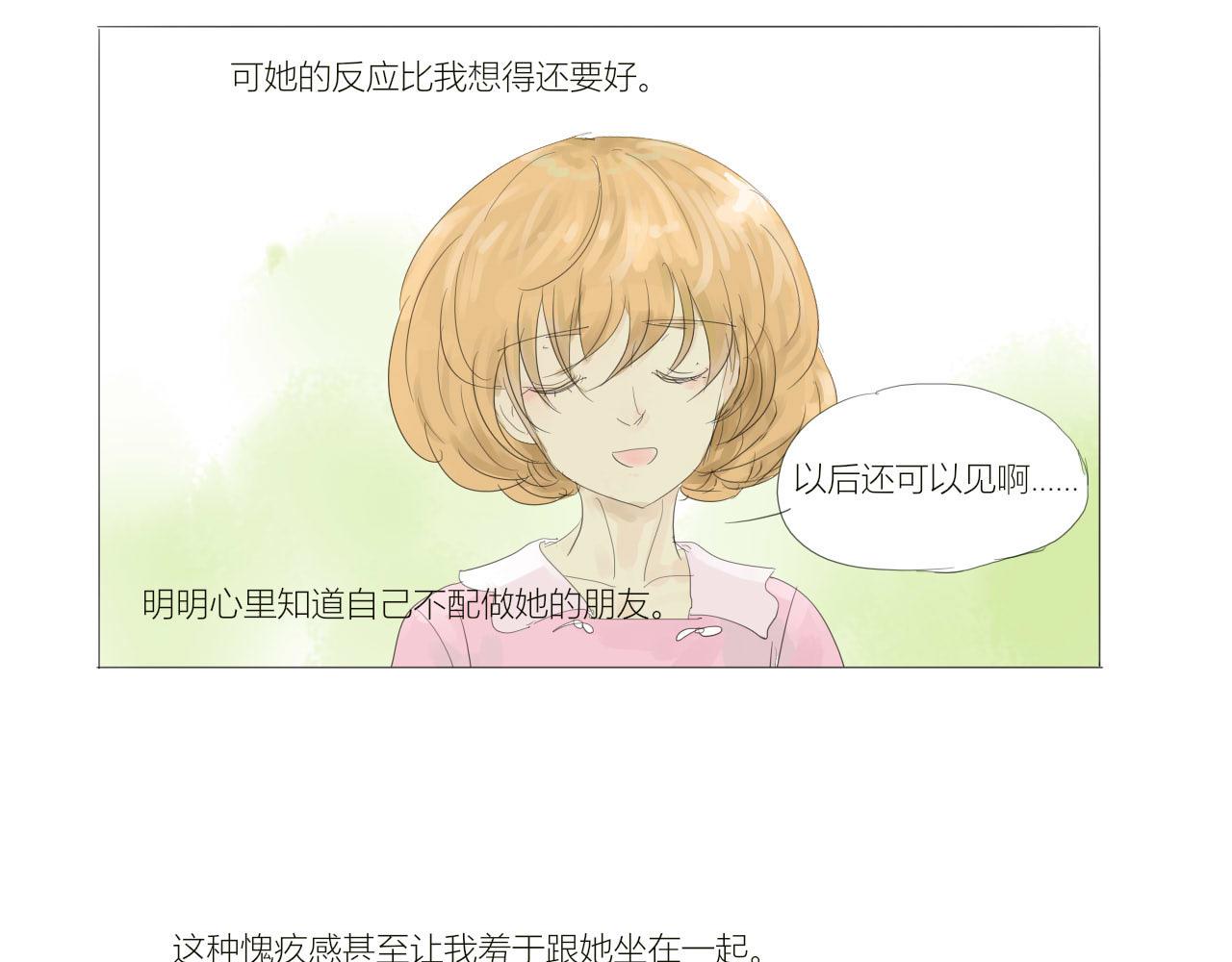 《无效镜像世界》说谎 第39页