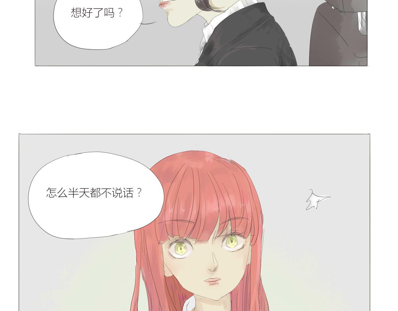 《无效镜像世界》说谎 第4页