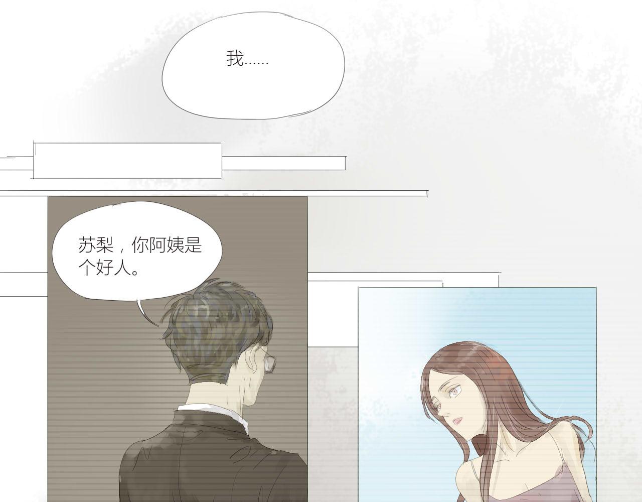《无效镜像世界》说谎 第6页