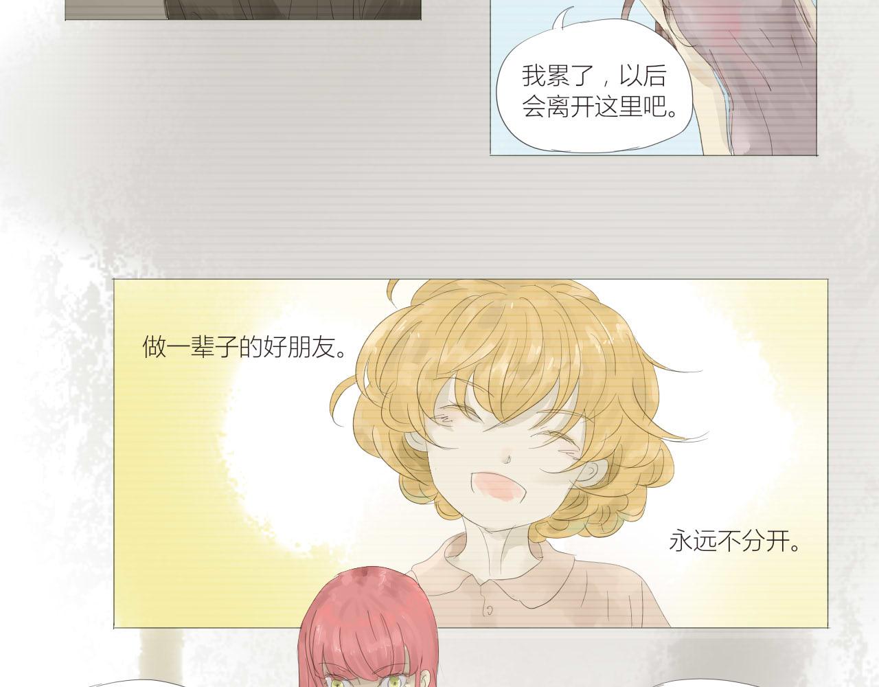 《无效镜像世界》说谎 第7页