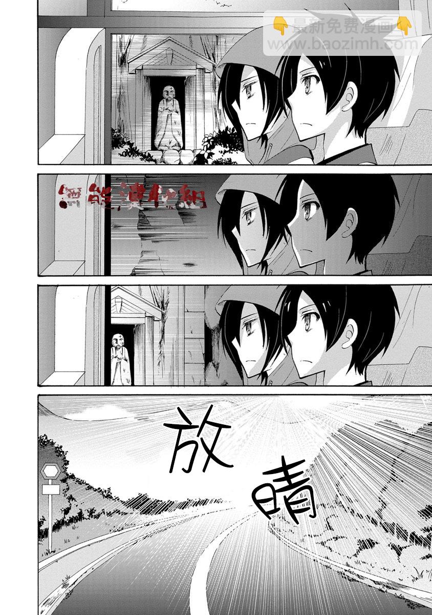 《人形峠》第01话 第12页