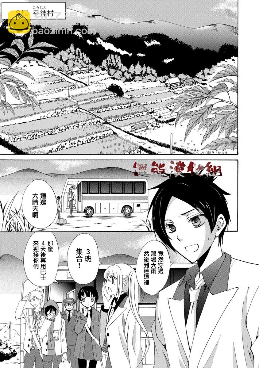 《人形峠》第01话 第13页