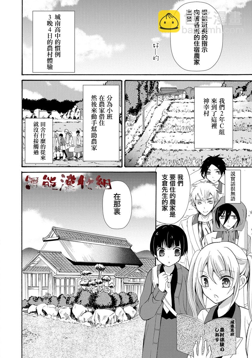 《人形峠》第01话 第14页