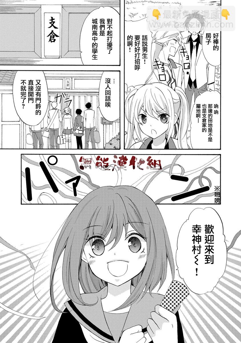 《人形峠》第01话 第15页