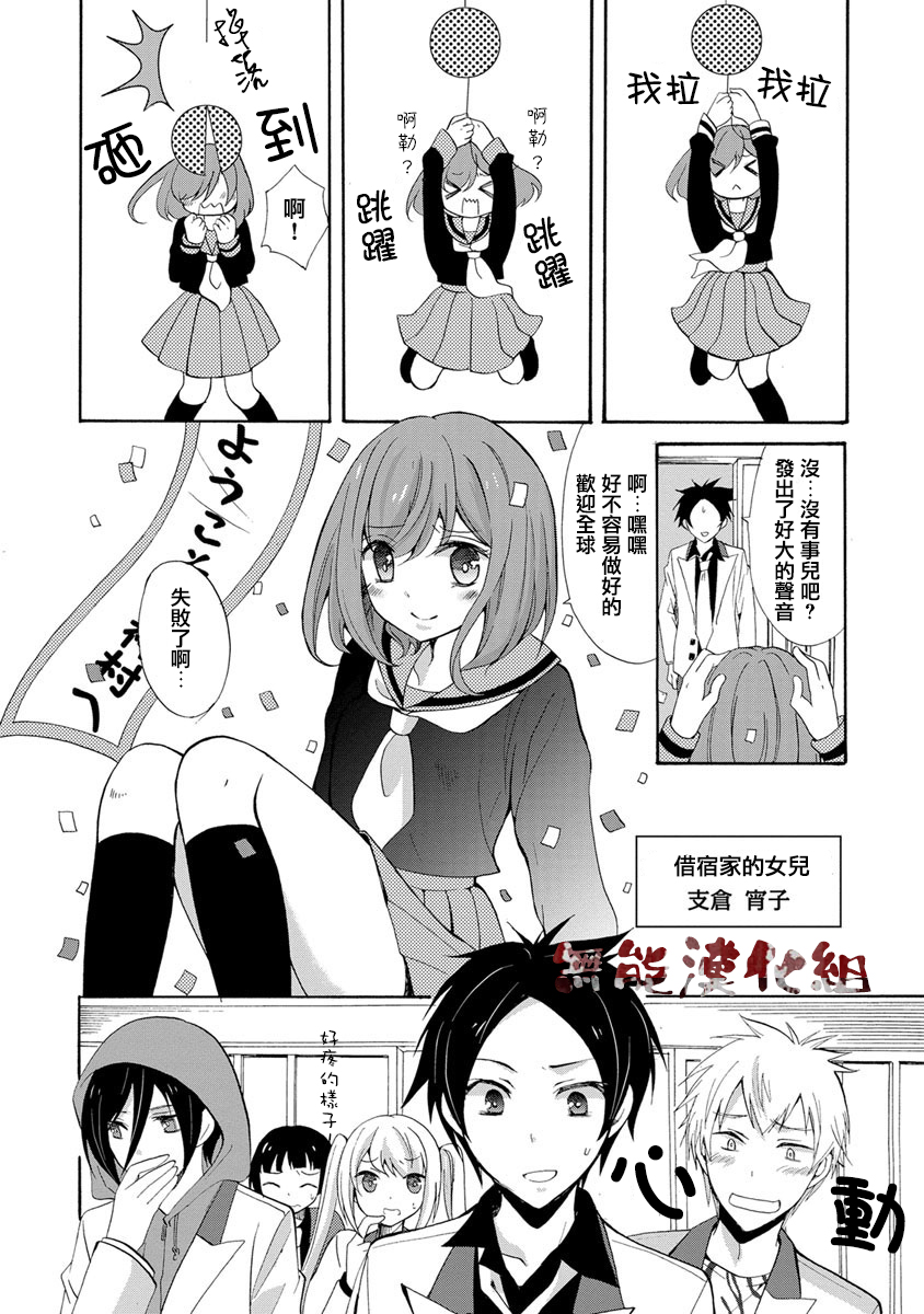 《人形峠》第01话 第16页