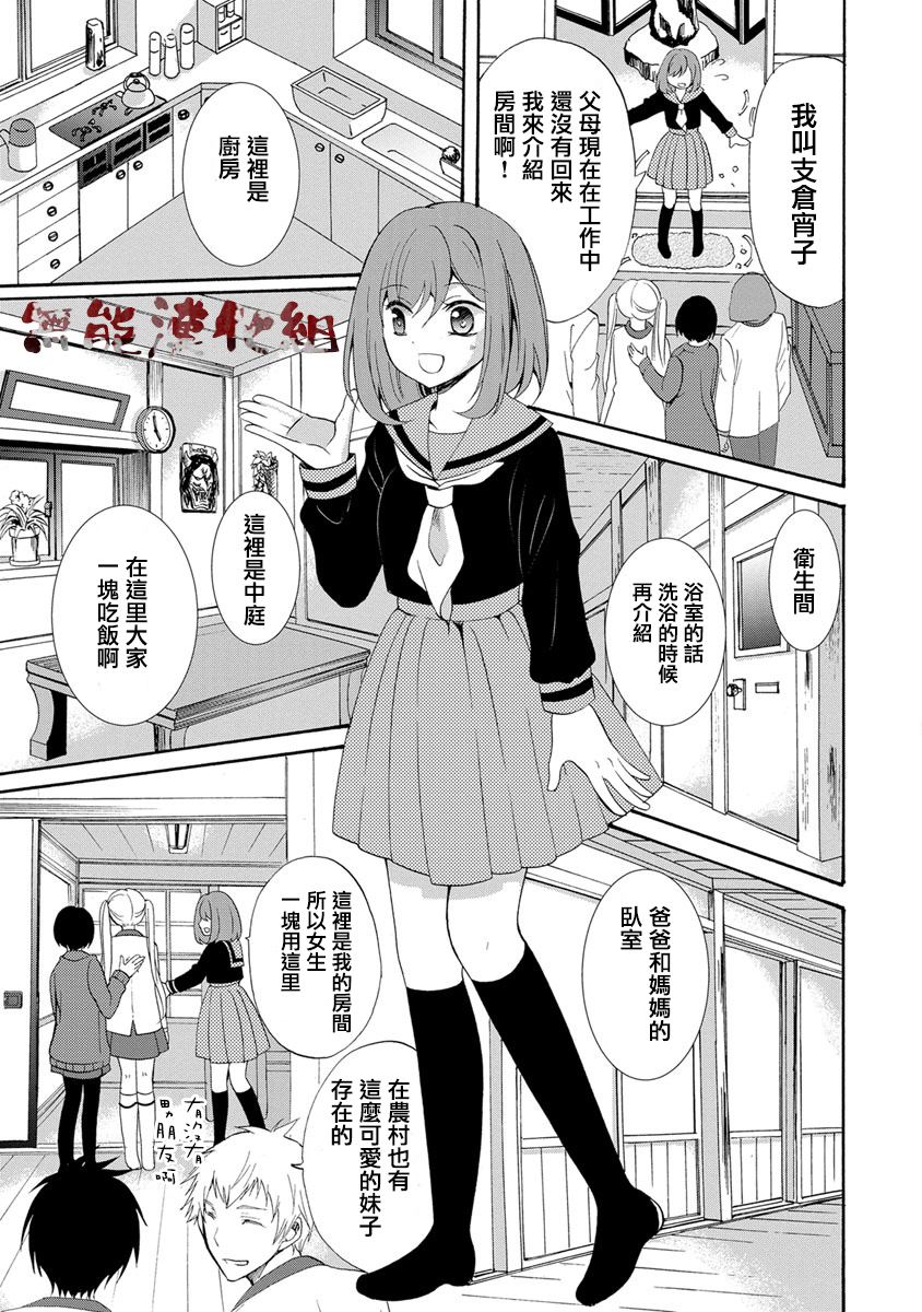 《人形峠》第01话 第17页