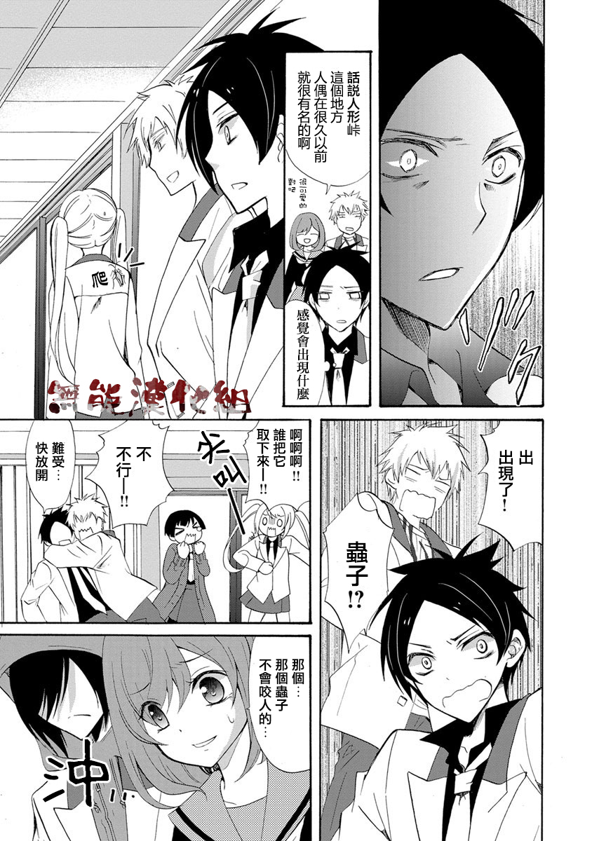 《人形峠》第01话 第19页
