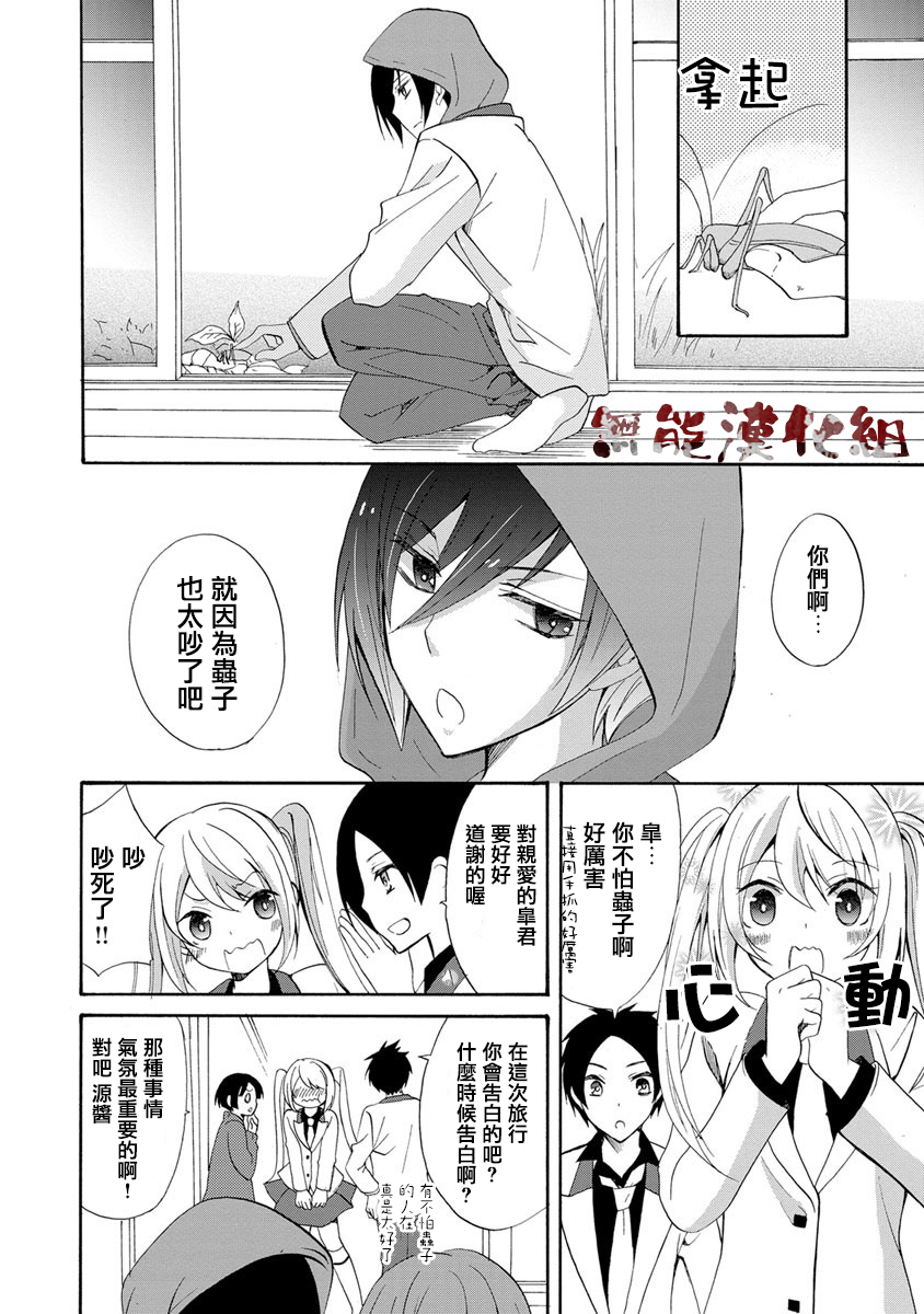 《人形峠》第01话 第20页