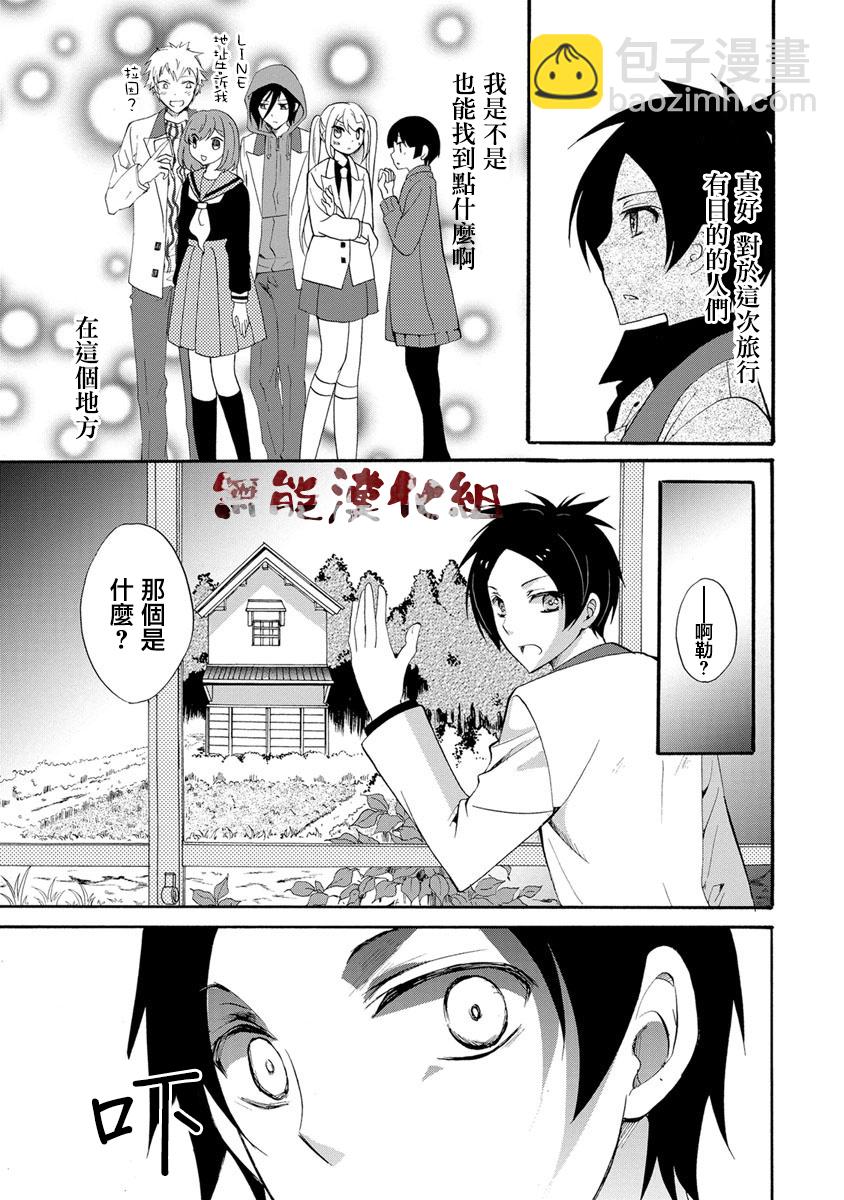 《人形峠》第01话 第21页