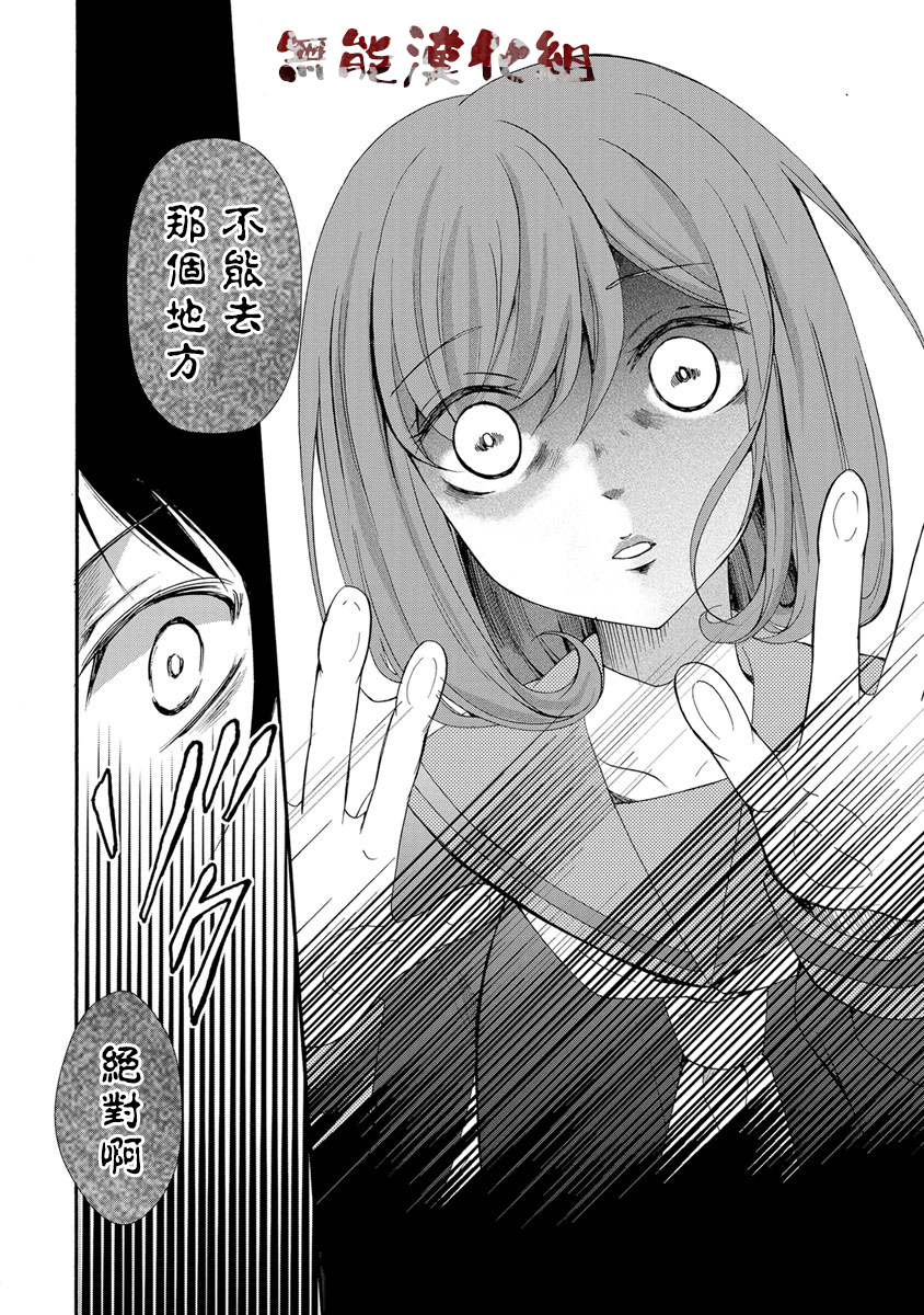 《人形峠》第01话 第22页