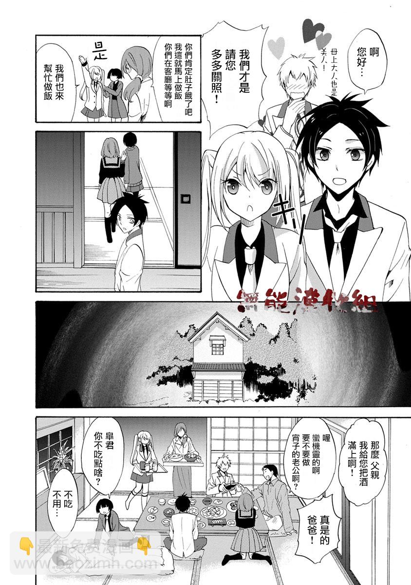 《人形峠》第01话 第24页