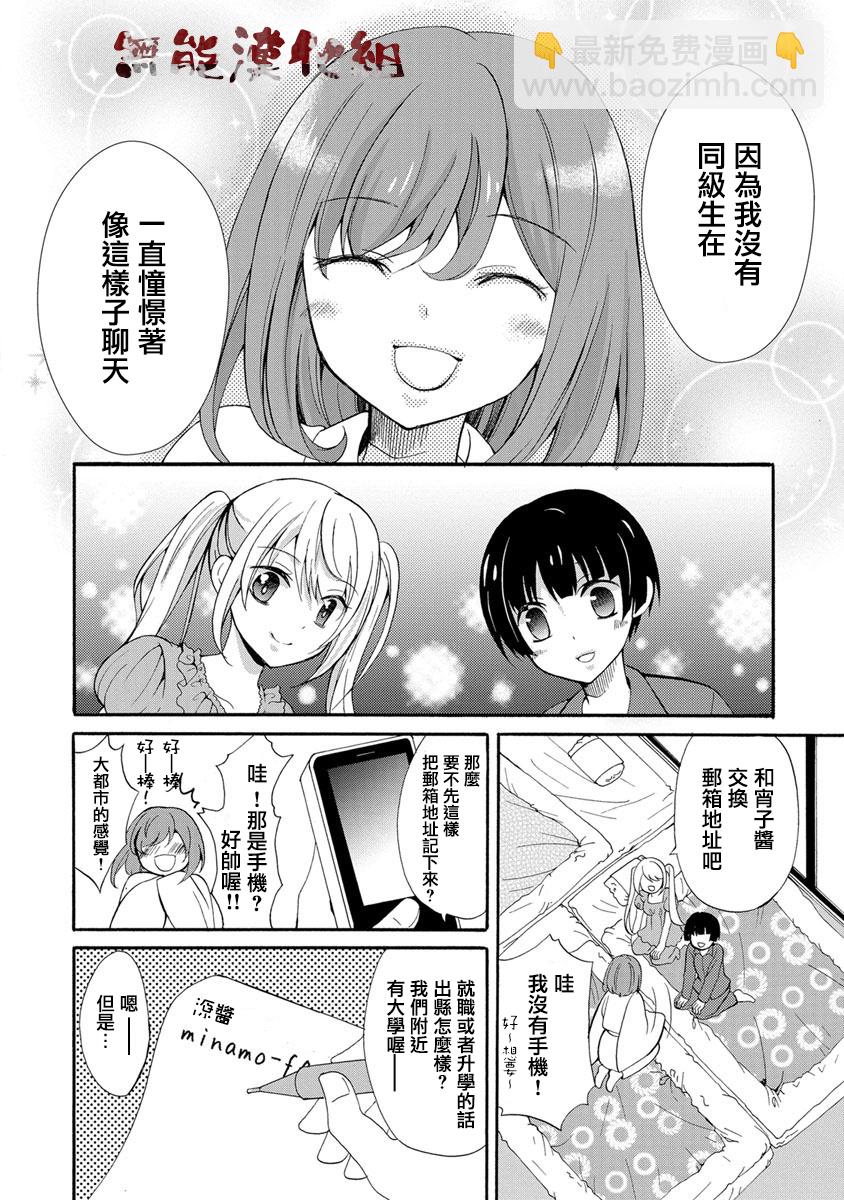 《人形峠》第01话 第30页