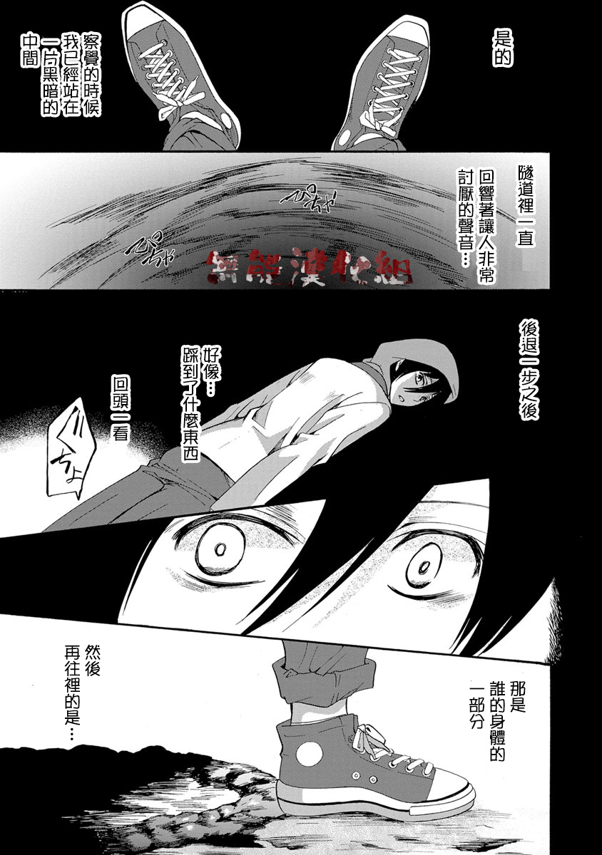 《人形峠》第01话 第33页