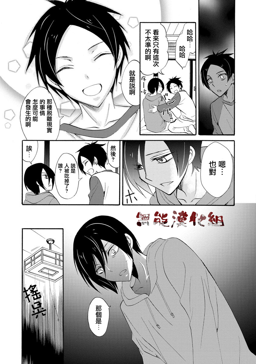 《人形峠》第01话 第35页