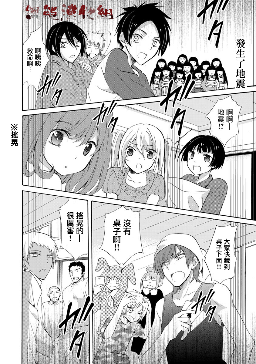 《人形峠》第01话 第36页