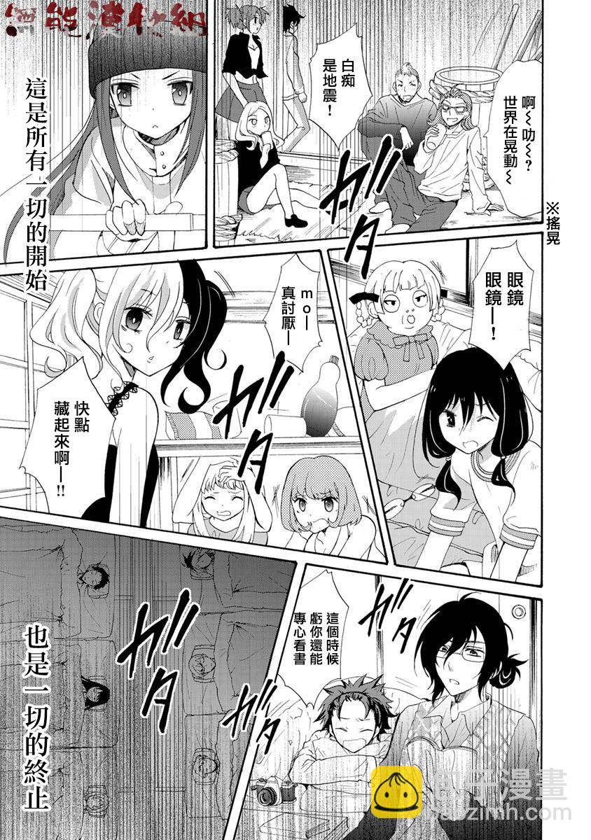 《人形峠》第01话 第37页