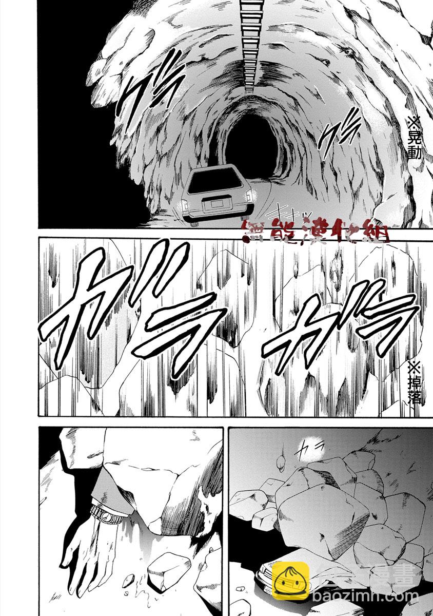 《人形峠》第01话 第38页