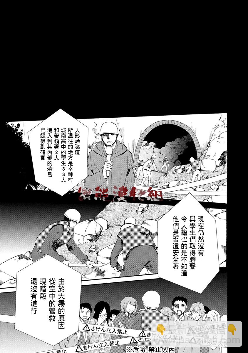 《人形峠》第01话 第39页
