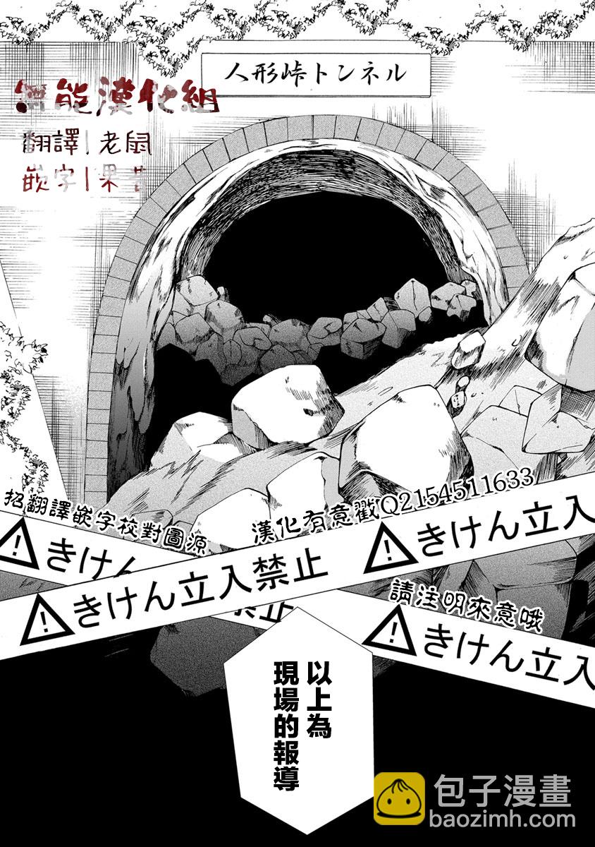 《人形峠》第01话 第40页