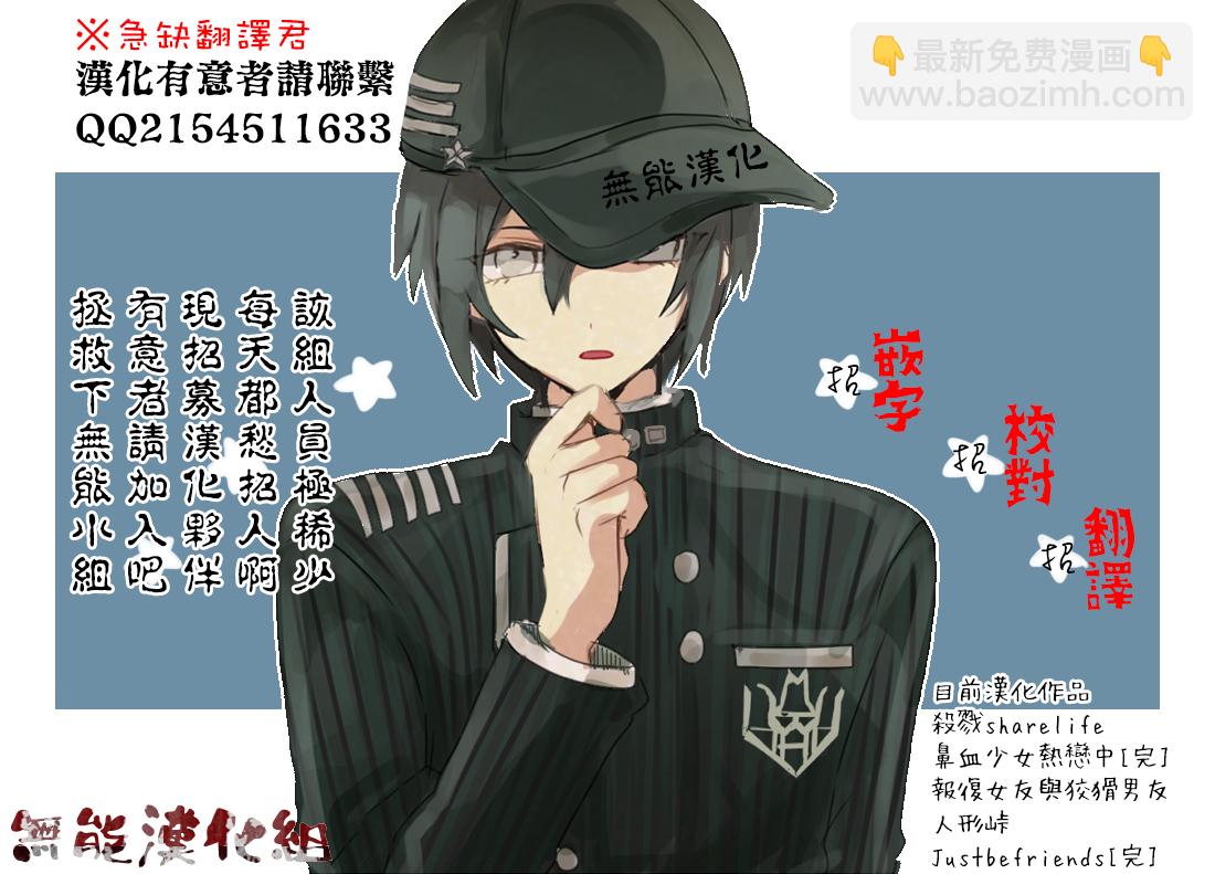 《人形峠》第01话 第42页