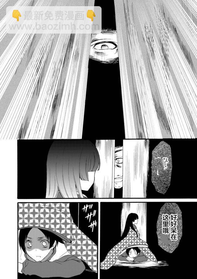 《人形峠》第02话 第14页