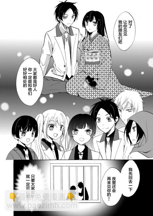 《人形峠》第03话 第16页