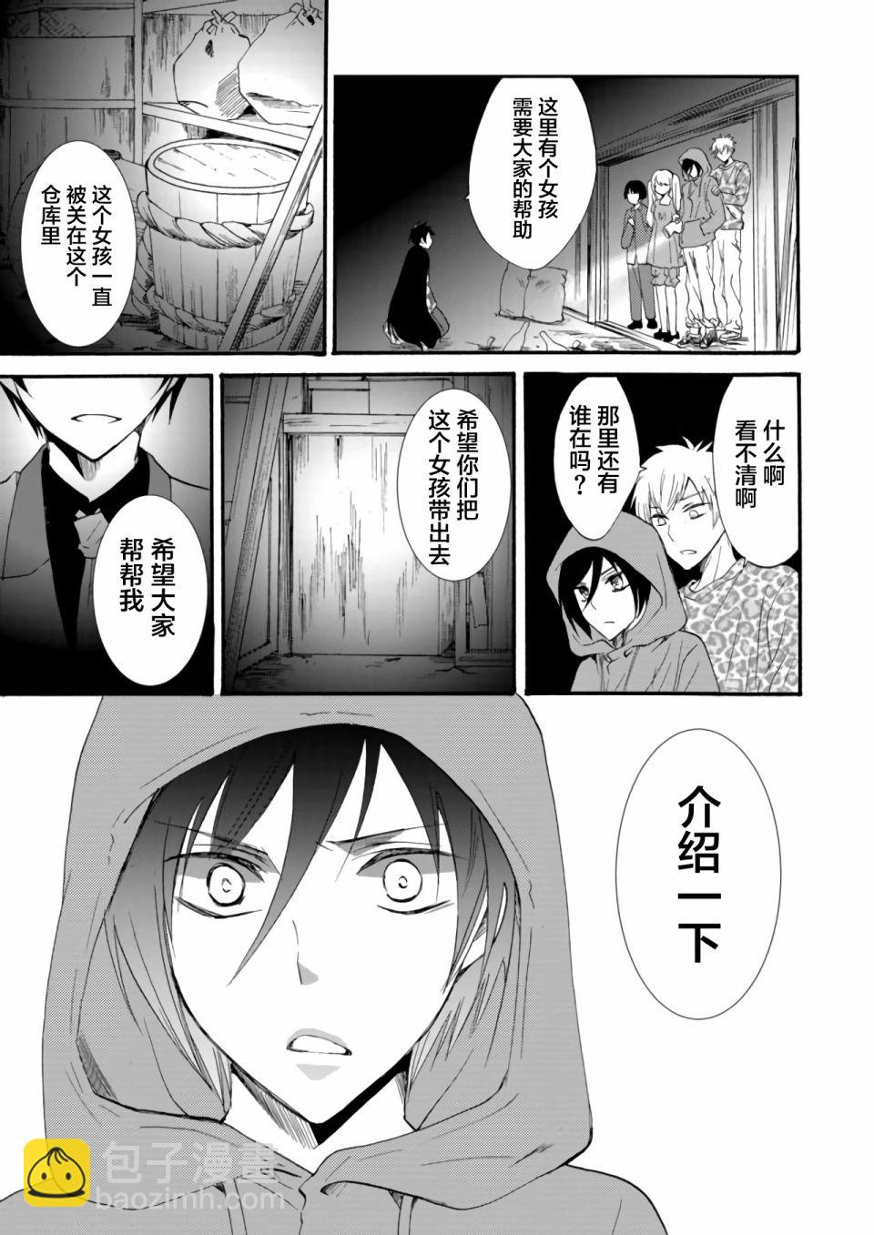 《人形峠》第03话 第19页