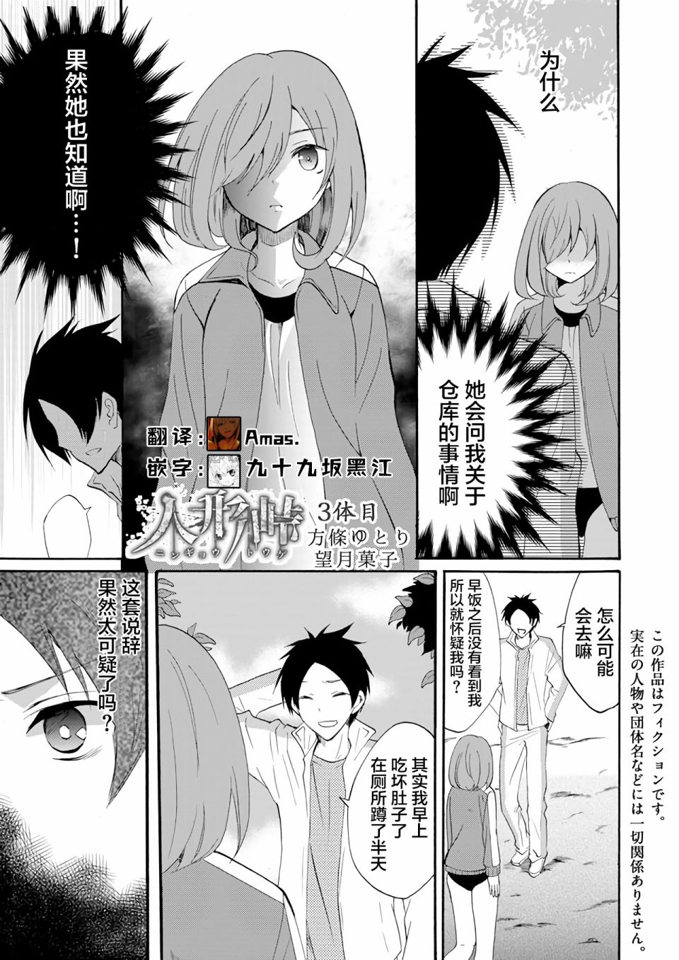 《人形峠》第03话 第1页