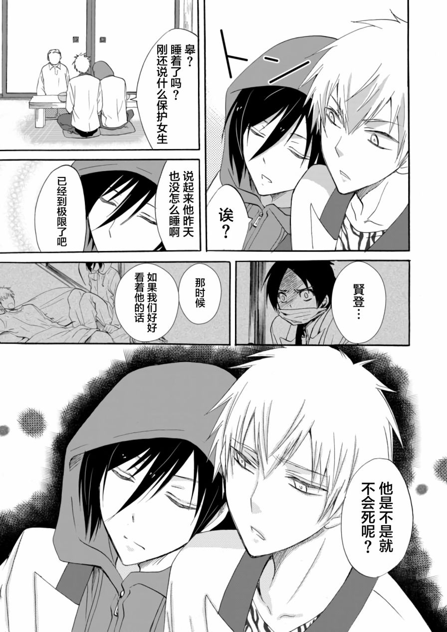 《人形峠》第07话 第11页