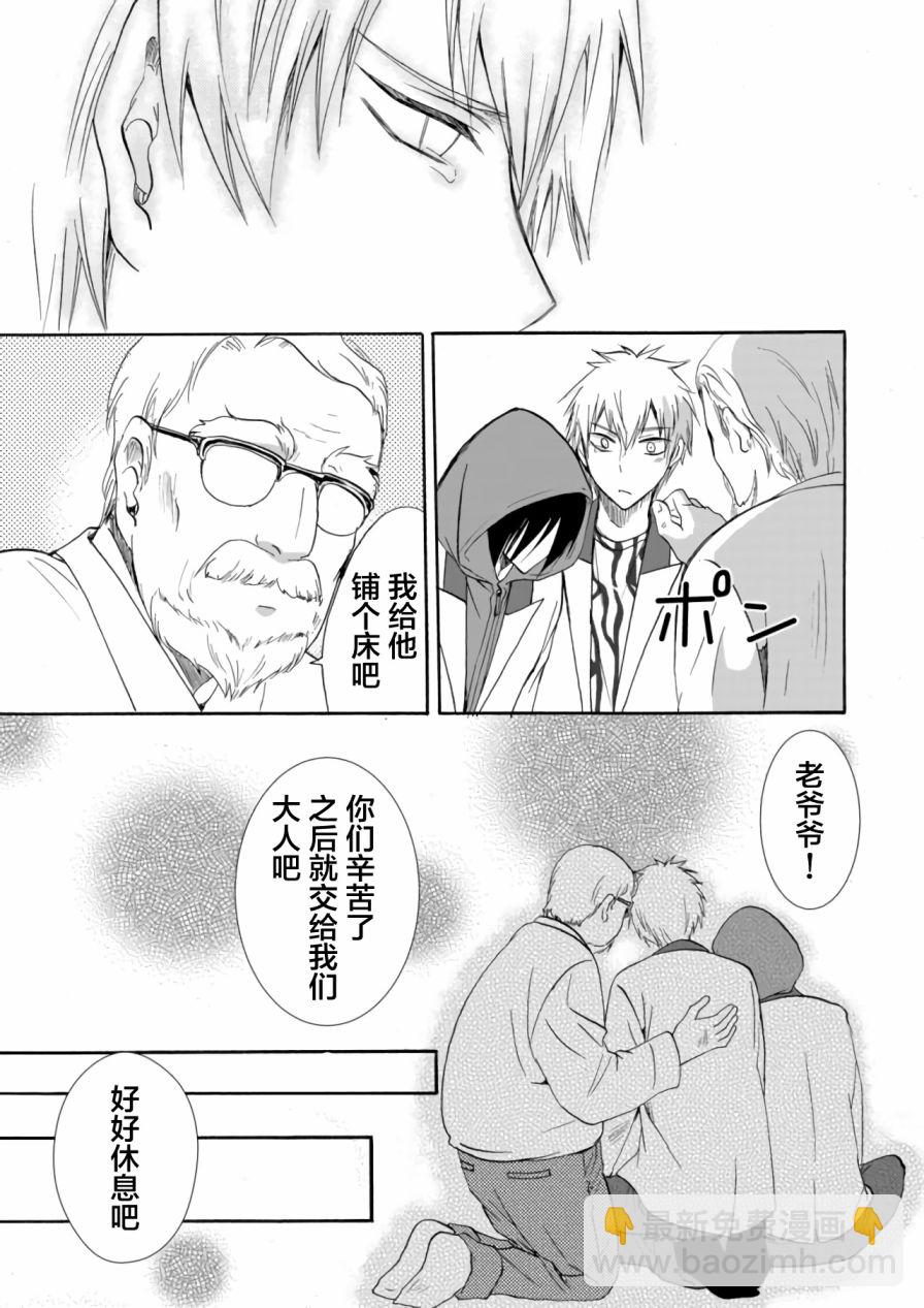 《人形峠》第07话 第12页
