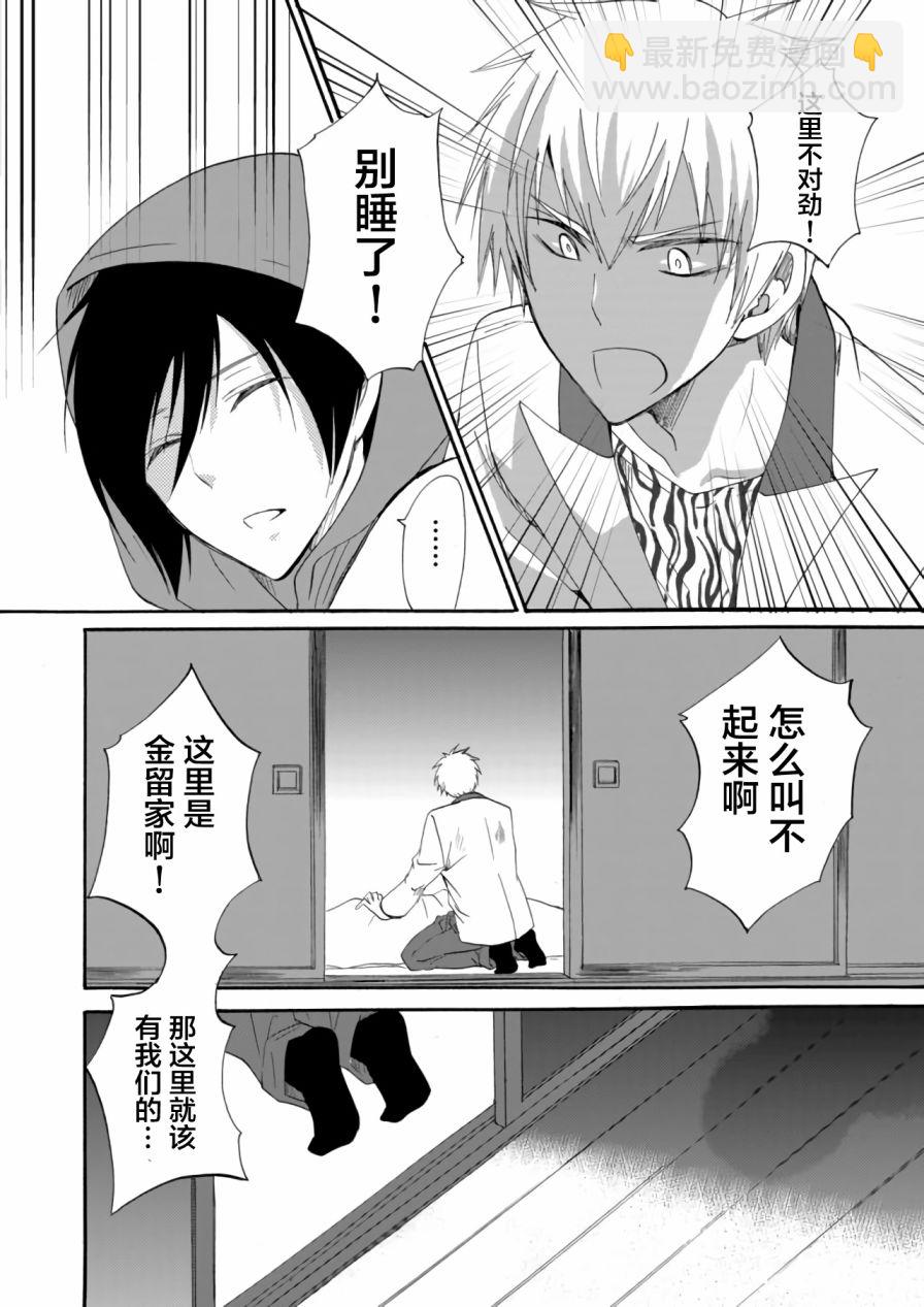 《人形峠》第07话 第16页