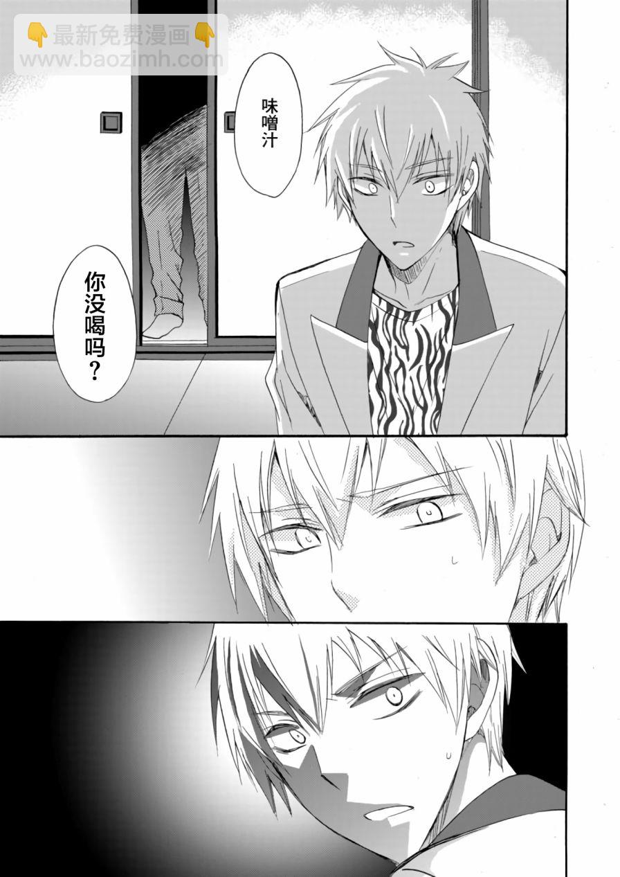 《人形峠》第07话 第17页