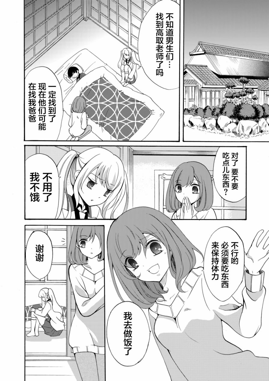 《人形峠》第07话 第2页
