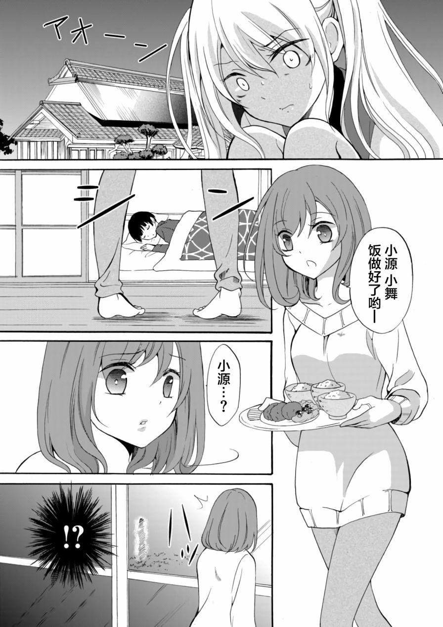 《人形峠》第07话 第3页