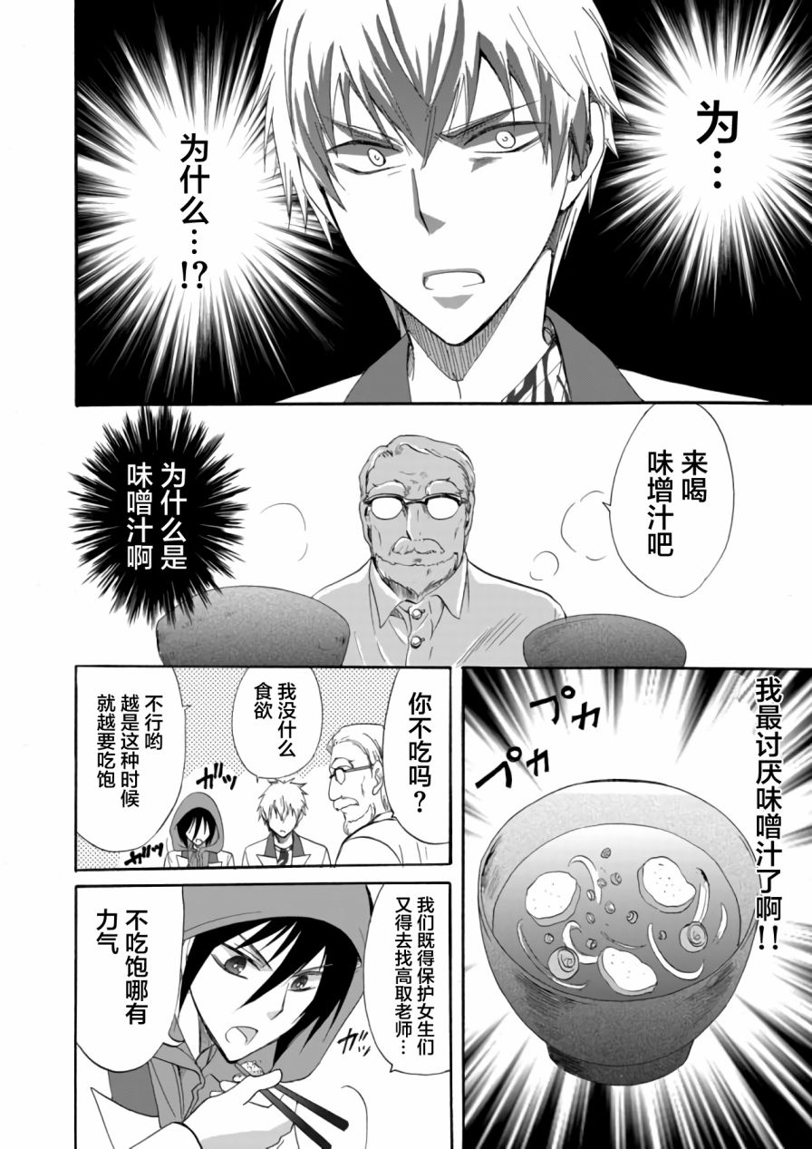 《人形峠》第07话 第8页
