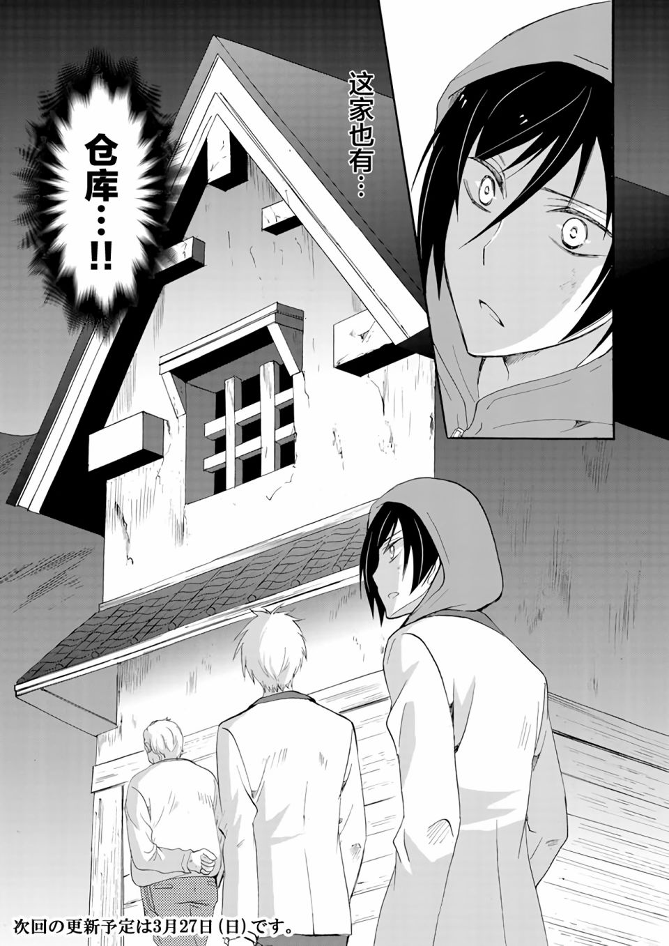 《人形峠》第06话 第18页
