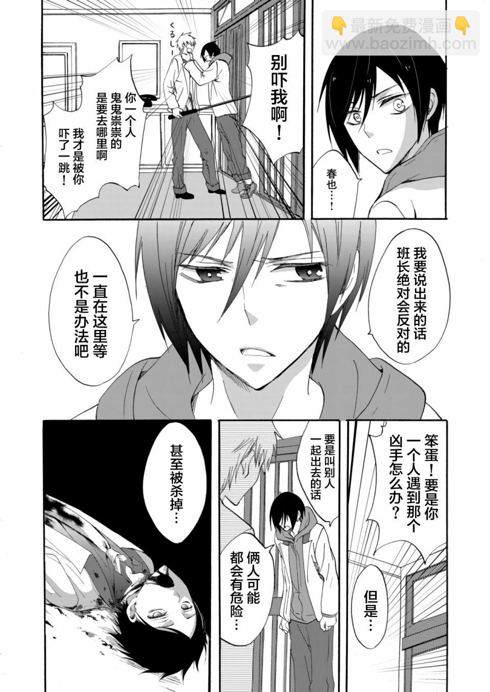 《人形峠》第06话 第2页