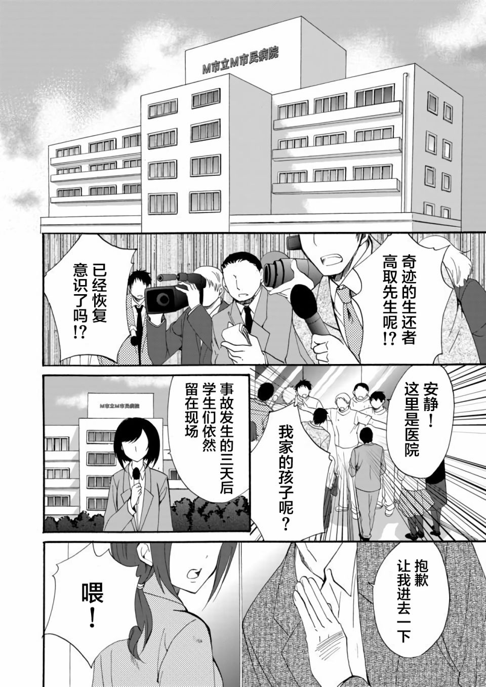 《人形峠》第08话 第10页