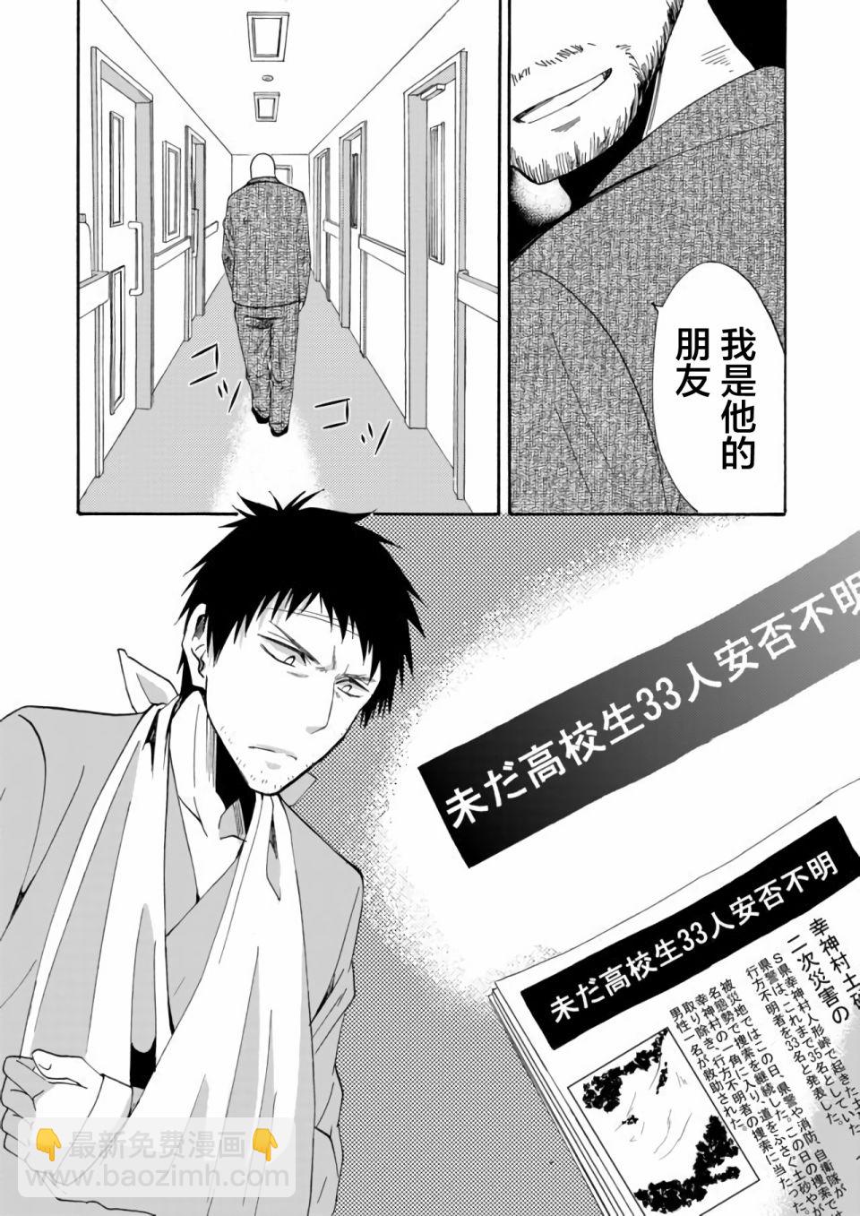 《人形峠》第08话 第11页