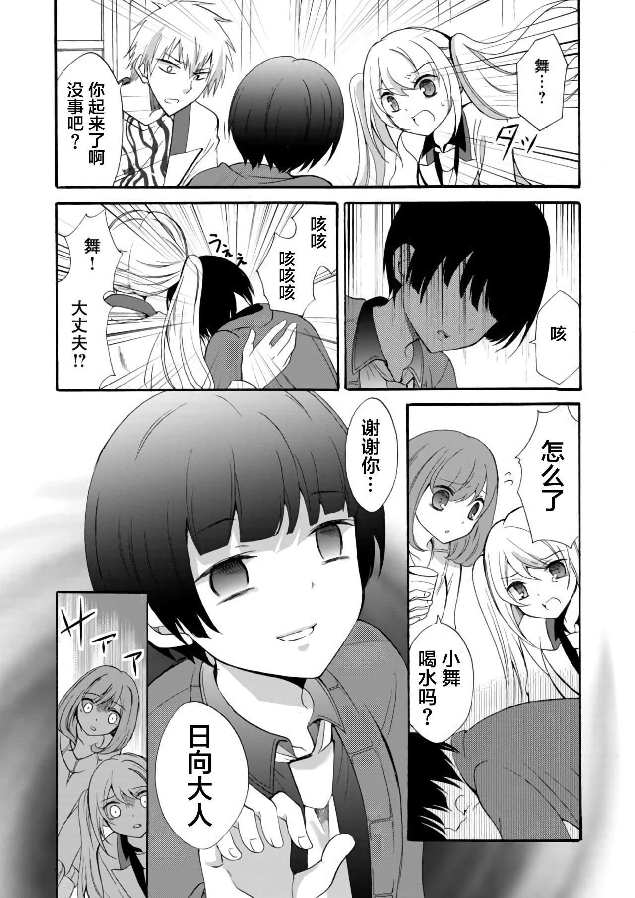 《人形峠》第05话 第15页