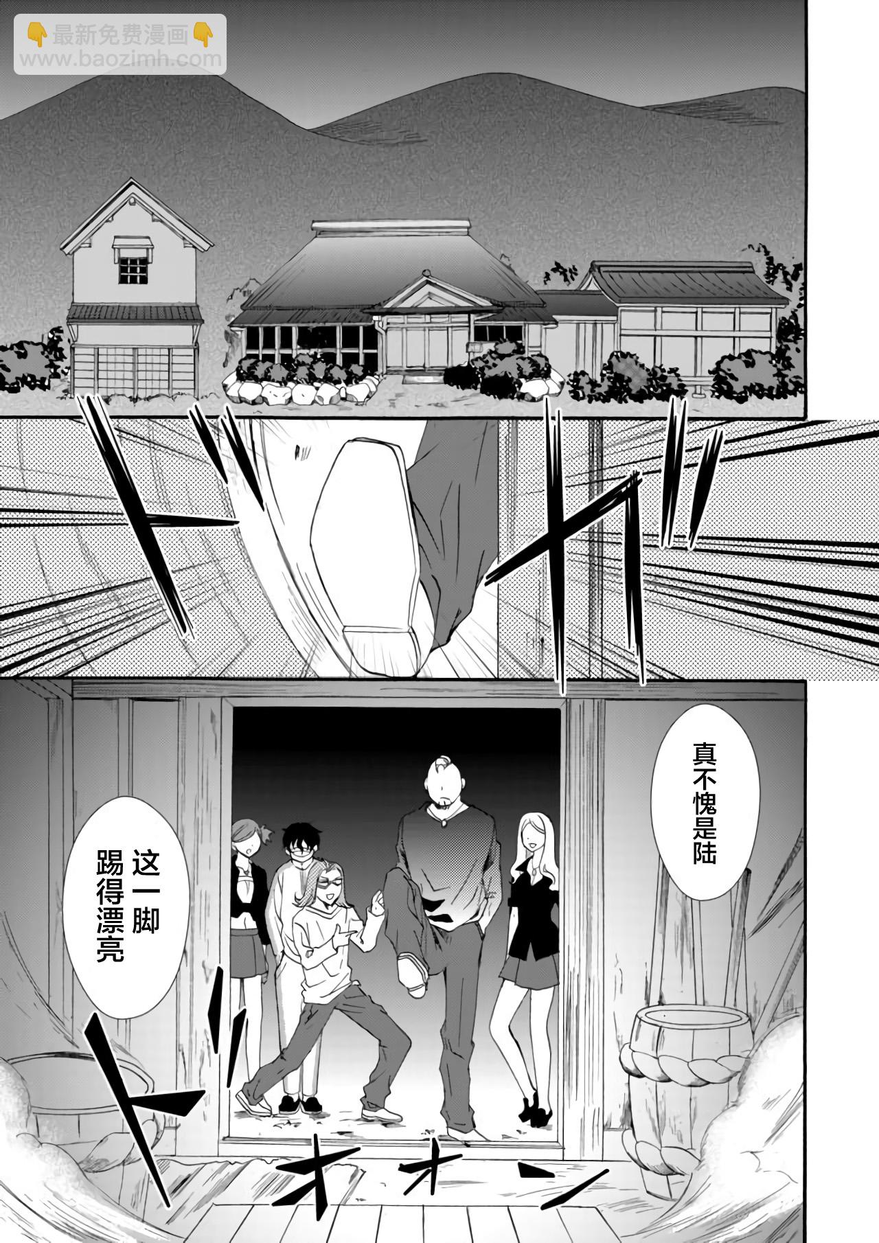 《人形峠》第10话 第9页