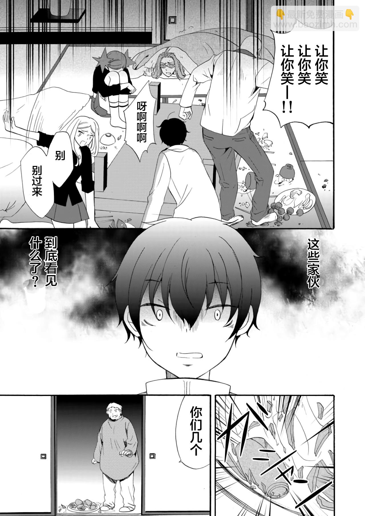 《人形峠》第11话 第17页