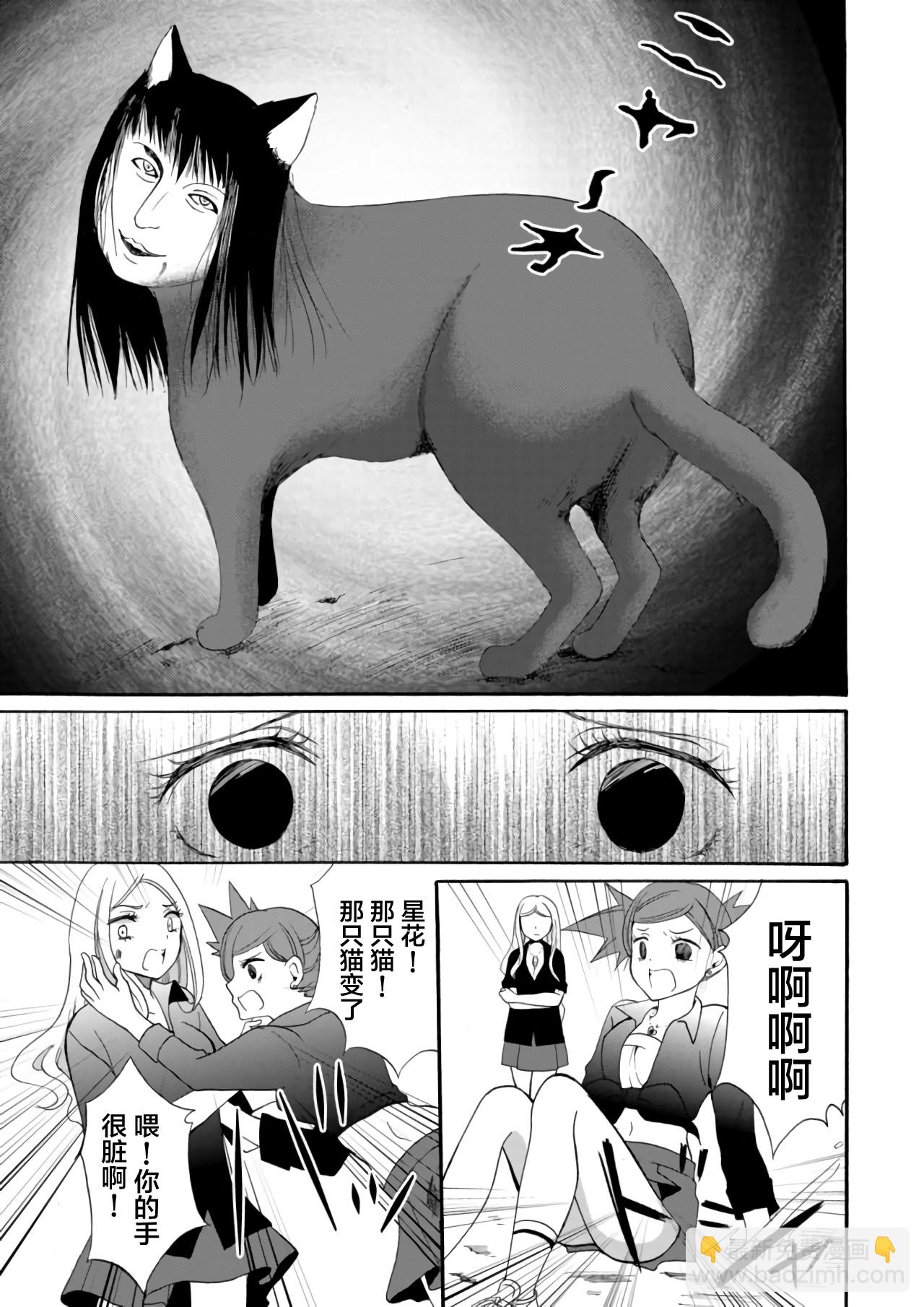 《人形峠》第11话 第9页