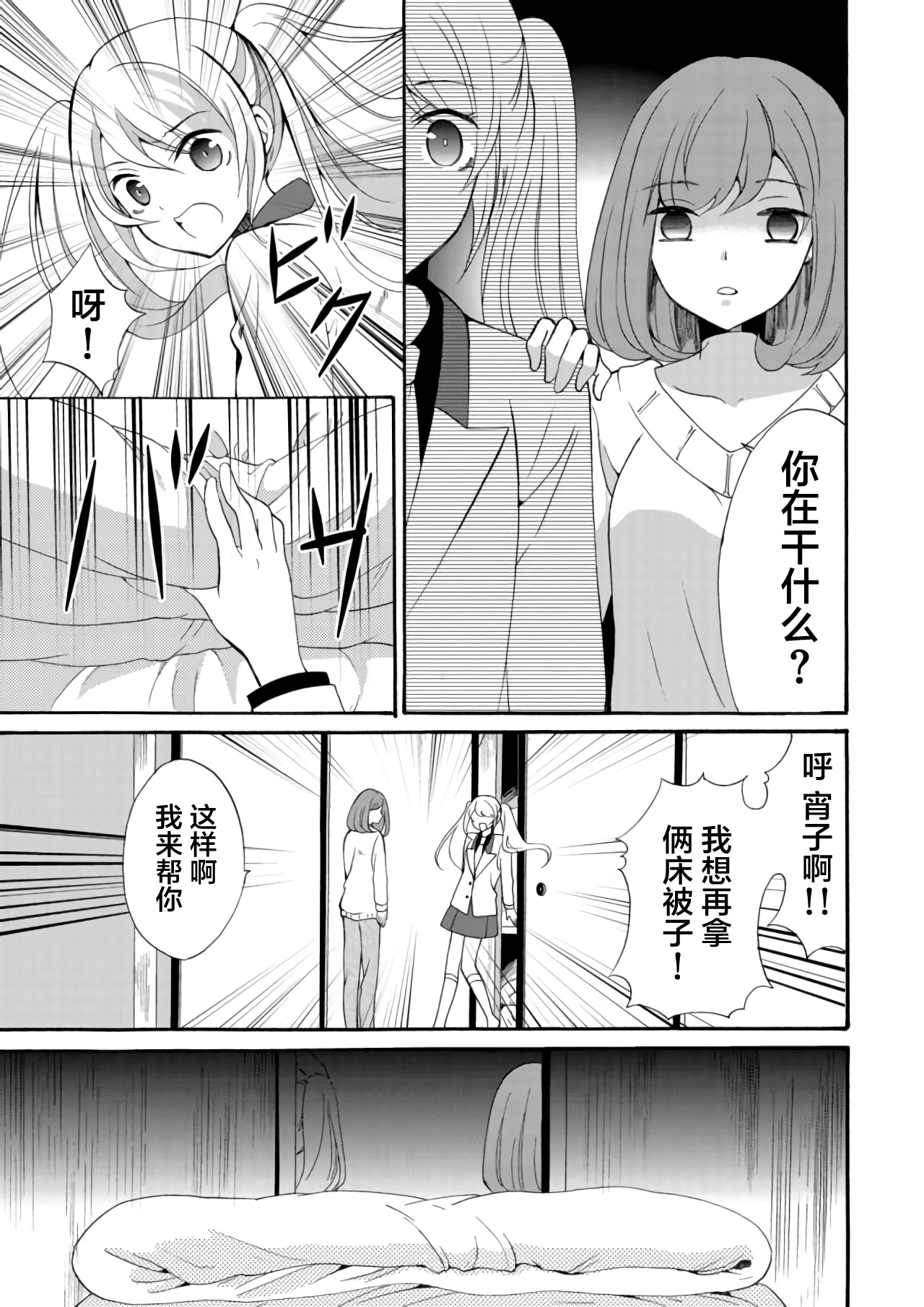 《人形峠》第09话 第13页
