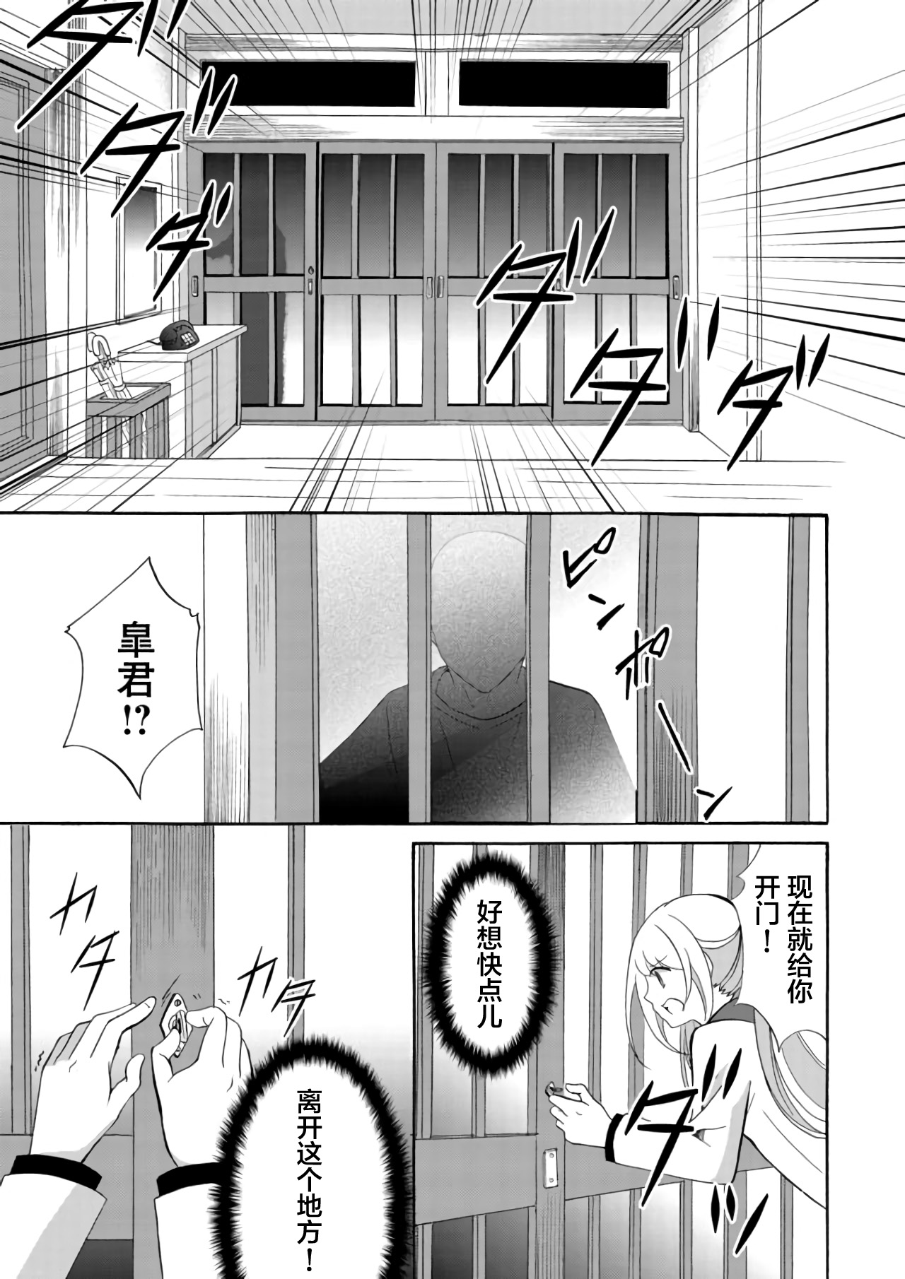 《人形峠》第09话 第17页