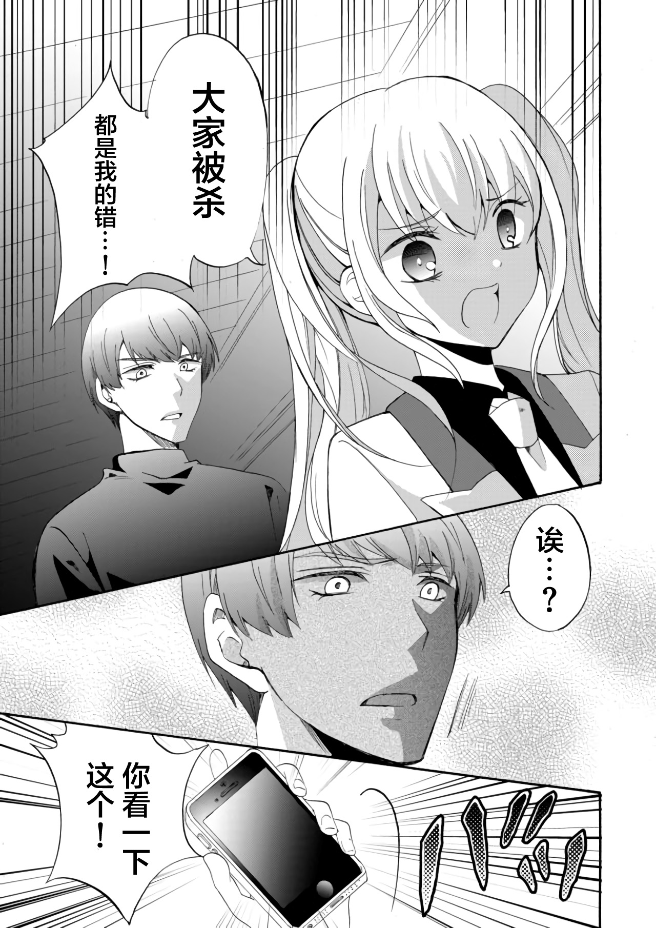 《人形峠》第16话 第3页